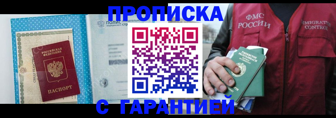 регистрация в Чебаркуле