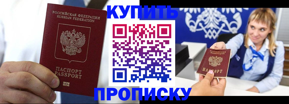 временная регистрация собственник в Чебаркуле