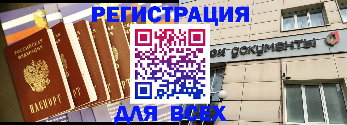 временная регистрация гарантия в Чебаркуле